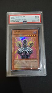 遊戯王　サイコショッカー　アニバーサリーパック YAP 鑑定品　PSA9 