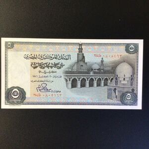 World Paper Money EGYPT 5 Pounds【1976】