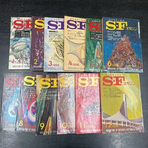 SFマガジン 早川書房　空想科学小説誌　1966年1〜12月号　計12冊まとめ売り！