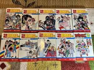 マカロニほうれん荘 全9巻　マカロニ２　全10巻セット　初版本有　鴨川つばめ　爆笑コミックス