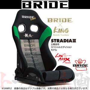 BRIDE ブリッド STRADIA III ストラディア3 KING ST 土屋圭市 モデル FRP製 ブラック&グリーン G71DSF トラスト企画 (766115035