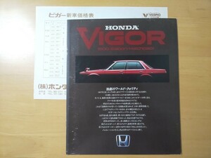 2592/カタログ　ホンダ・ビガー　1800サルーン/ハッチバック　全12P・価格表付き　SZ型　HONDA VIGOR