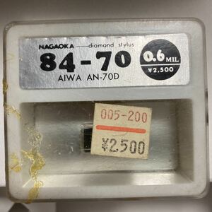 レコード針 ナガオカ 84-70 0.6MIL AIWA AN-70D 倉庫整理品　最終在庫品