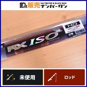 【未使用品☆】宇崎日新 スーパースクエア RX ISO HD 2号 530 サビキ ウキ フカセ 釣り アジ チヌ グレ イカ 等に（KHJ_O1）