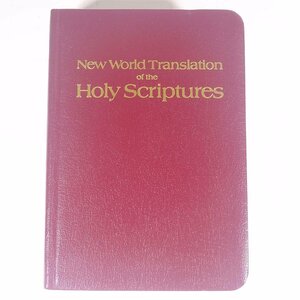 【英語洋書】 New World Translation of the HOLY SCRIPTURES 新世界訳聖書 1976 単行本 宗教 キリスト教 エホバの証人 旧約聖書 新約聖書