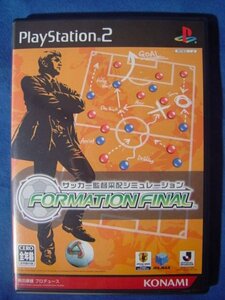 PS2 ゲーム サッカー監督采配シミュレーション FORMATION FINAL SLPM-65372