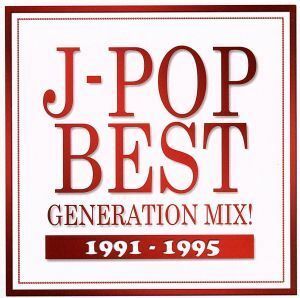 Ｊ－ＰＯＰ　ＢＥＳＴ　ＧＥＮＥＲＡＴＩＯＮ　ＭＩＸ！１９９１－１９９５／（オムニバス）