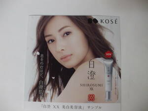 【お勧め！】☆彡　♪　KOSE　♪＜新品＞　白澄　XX　美白美容液　＜お試　2回分＞　♪　