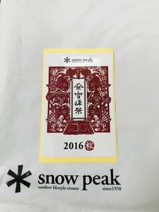 スノーピーク　貴重非売品ステッカー　雪峰祭2016秋