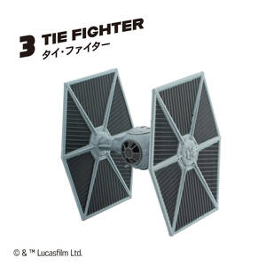 ▼ F-toys スター・ウォーズ リターン オブ ザ ビークルコレクション1 【 #3 タイ・ファイター 】 □数量4 エフトイズ