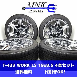 T-433(送料無料/代引きOK)ランクE/D 中古 WORK LS207 MONOBLOCK 19x8.5 +40 5H PCD114.3 YOKOHAMA ECOS ES300 245/40R19 タイヤアルミSET