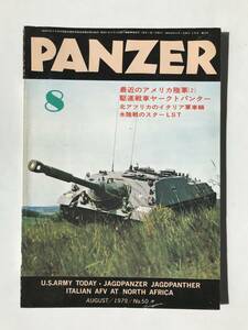 PANZER　1979年8月　No.50　最近のアメリカ陸軍　駆逐戦車ヤークトパンター　北アフリカのイタリア軍車輛　　TM4831