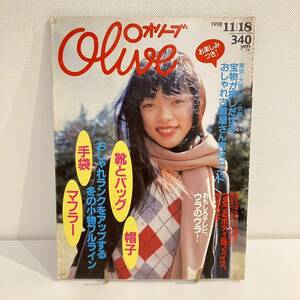 230126 Olive 1998年11/18No.379★冬の小物フルライン 古着屋さんガイド★オリーブ希少雑誌美品マガジンハウス