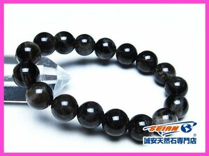 誠安◆モリオン 純天然 黒水晶 ブレスレット 12mm [T112-5829]