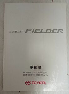 トヨタ カローラフィールダー 取扱説明書 TOYOTA COROLLA FIELDER M13030 カ-35