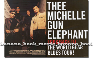 ニューズメーカー 2000年1月号■thee michelle gun elephant＊6ページ特集　in UK to USA■　　ミッシェル ガン エレファント チバユウスケ