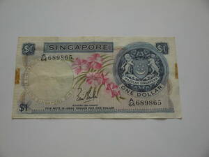 シンガポール紙幣　1ドル　旧紙弊