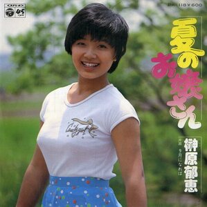 C00188091/EP/榊原郁恵「夏のお嬢さん/9月になれば(1978年:PK-118)」