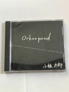 小林太郎 Orkonpood　CD
