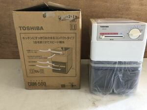 ★【売り切り】東芝 TOSHIBA 精米器 CRM-500 1997年製 ※本体未使用品