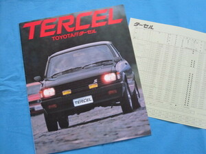 ターセル　TERLEL　　価格表付き　TOYOTA　トヨタカタログ　1982年3月　　ボンネットミラー車