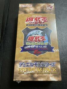 遊戯王OCG PREMIUM PACK 決闘者伝説 QUARTER CENTURY EDITION 東京ドーム 1box 未開封 シュリンク付き 復刻版 プレミアムパック 25周年