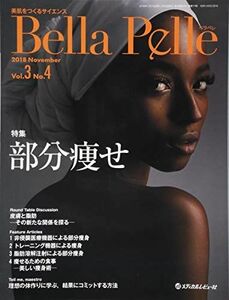 [A12233766]Bella Pelle Vol.3 No.4(2018―美肌をつくるサイエンス 特集:部分痩せ [大型本]