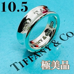 C243 極美品 ティファニー 1837 ミディアム リング 指輪 10.5 号