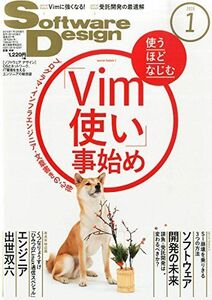 [A01968483]ソフトウェア デザイン 2015年 01月号 [雑誌] [雑誌]