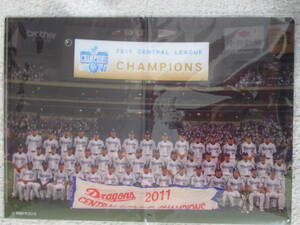 中日ドラゴンズ　2011年優勝　クリアファイル　セントラルリーグチャンピオン