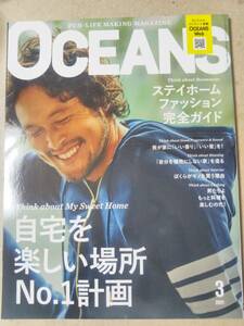 OCEANS 2021年3月号