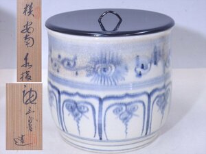 ★瀬戸 加藤唐三郎造【模 安南水指　共箱】蓋は木製真塗　ワレカケなし！　直径15.5cm　高さ15.8cm　茶道具 茶器