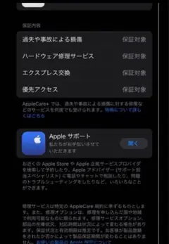 アップル長期保証付　iPhone 15 pro 256gb ナチュラルチタニウム