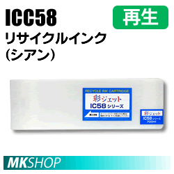 エプソン用 PX-F8NOB PX-F8POP PX-F8POPC9 PX-F8PSPC PX-F8RC PX-F8RC2 PX-H10000対応 リサイクルインク シアン 再生品(代引不可)