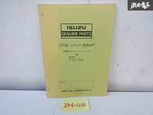 いすゞ ISUZU 純正 フォワード ショートシャーシ イラストパーツカタログ パーツリスト 1994年製 1-8876-0679-0 即納 在庫有 棚30-2