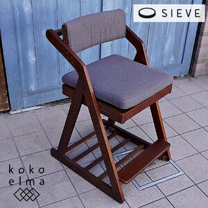SIEVE シーヴ こどもと暮らし SLED スレッド スタディチェア デスクチェア キッズチェア 学習椅子 高さ調整 木製 椅子 北欧風 DB418