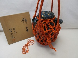 504837 【 美品 茶道具 万代草山造 天目釉 飾壺 飾網紐付 四つ耳壷 共箱 】 検)作家物 口切茶事 茶壷 茶器 置物 伝統工芸 茶の湯 炉開き ⅳ