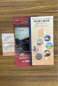 ★近鉄株主優待乗車券合計2枚(24年7月末)＆優待券1冊【送料無料】★