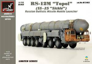 1/72 Armory　RS-12M(SS-25) トーポリ 大陸間弾道ミサイル