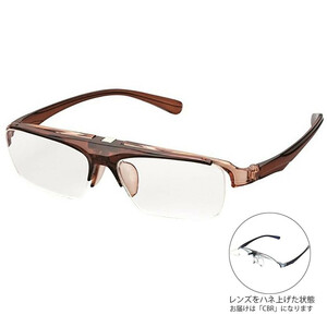 まとめ得 COSTADO ハネ上げ老眼鏡 LT-P301-2 CBR +3.50 073122 x [2個] /a