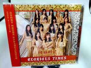 ◇ 希少・レアＣＤ！◇ 上海アイドルグループ！ SNH48 ◇『 Glorious Times』中国版 / CD　10曲★ 日本未発売品！！★