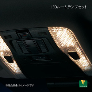 MODELLISTA モデリスタ LEDルームランプセット アルファードハイブリッド AYH30W X/S等 TYPE GOLD3 D2815-57910