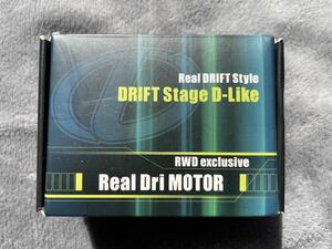 D-Like Real Dri MOTOR 10.5T
