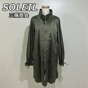 【SOLEIL】ソレイユ ナイロン ハーフ丈 コート スタンドカラー サイドスリット 袖シャーリング ジャケット モスグリーン 三陽商会