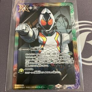 【バトスピ】仮面の魂（マスクドソウル）【仮面ライダーフォーゼ】