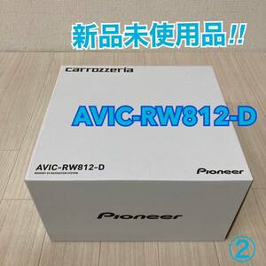 新品未使用 送料無料！カロッツェリア 楽ナビ AVIC-RW812-D Pioneer 7V型HDパネル搭載 200mmワイドAV一体型 メモリーナビゲーション ②