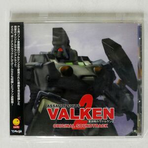 VA/「重装機兵ヴァルケン2」オリジナル・サウンドトラック/ファーストスマイル FSCA10106 CD □