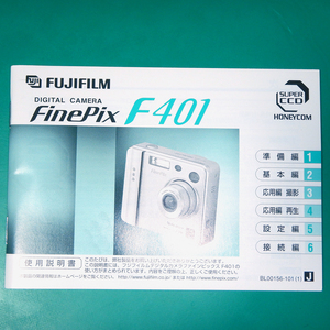 フジフィルム FinePix F401 説明書 中古品 R00286