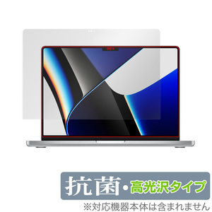 MacBook Pro 14インチ (2023/2021) 保護 フィルム OverLay 抗菌 Brilliant マックブック プロ 14 Hydro Ag+ 抗菌 抗ウイルス 高光沢