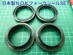 NSR250R MC18 MC21 MC28 VFR400R NC30 CBR400RR NC23 NC29 日本製NOK フロントフォーク オイルシール＋ダストシール各２個 オーバーホール